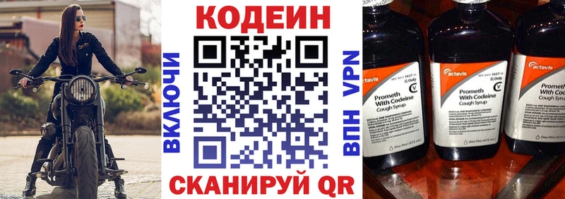 Кодеиновый сироп Lean Purple Drank  Новый Уренгой 