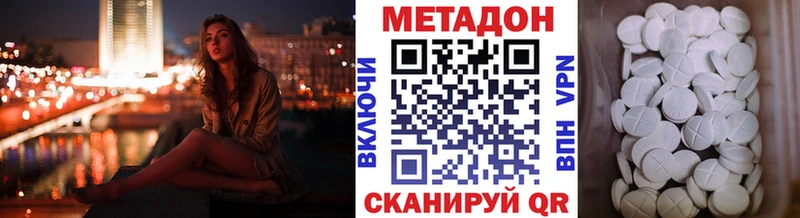 Метадон белоснежный  OMG ссылка  Новый Уренгой 